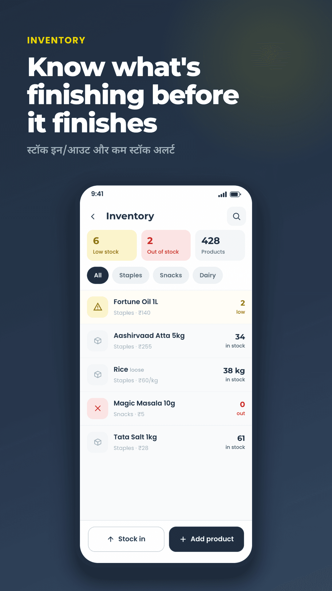 Inventory screen with stock in/out tracking and low-stock alerts